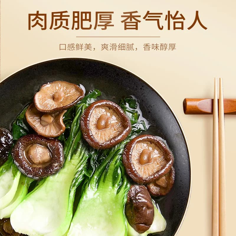 盛耳香菇古田特产干货花菇羊肚菌黑木耳茶树菇高泡发菇香浓郁煲汤 - 缩略图4