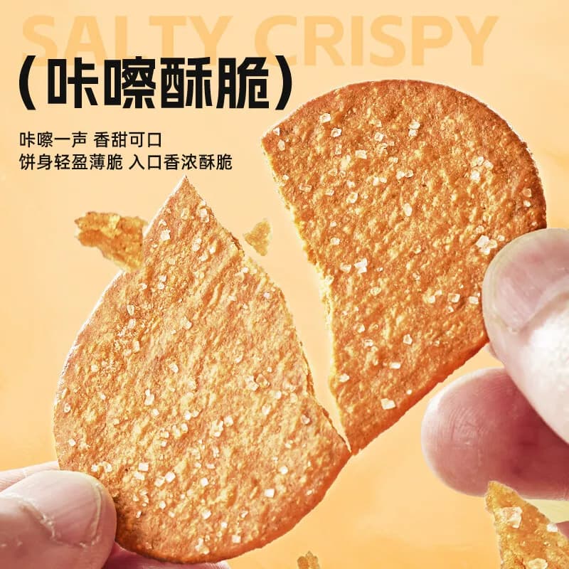 比比赞椰奶薄脆饼干早餐夜宵小零食休闲散装解馋儿童代餐整箱 - 缩略图2