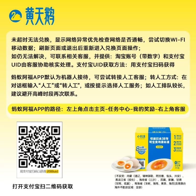 黄天鹅可生食鸡蛋4枚尝鲜装新鲜生鸡蛋软糯不噎人无蛋腥味可溯源 - 缩略图4