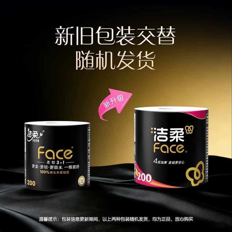 【下拉享优惠】洁柔卷纸有芯卷筒纸4层多规格家庭实惠装整箱 - 缩略图2