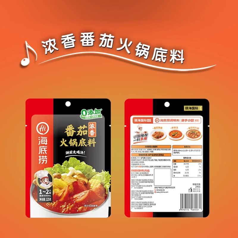 海底捞一人食系列香浓番茄酸甜味调味料底料家用调料一料多用 - 缩略图5
