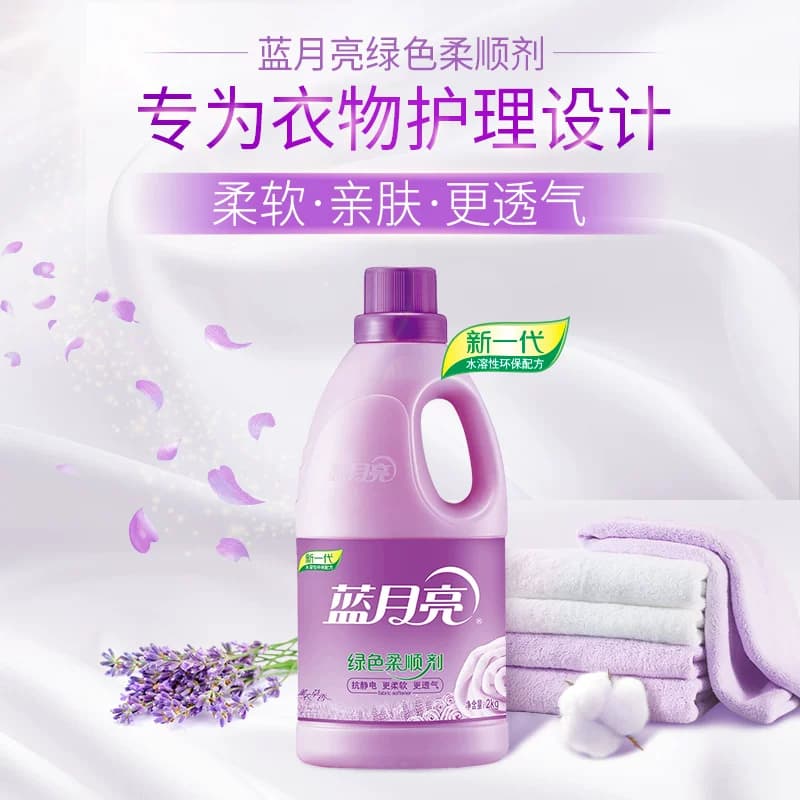 蓝月亮衣物柔顺剂瓶薰衣草持久留香防静电柔软除皱透气 - 缩略图3