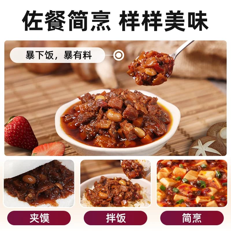 吉香居暴下饭香菇牛肉酱拌饭酱下饭酱辣椒酱拌面酱佐餐下饭菜 - 缩略图5