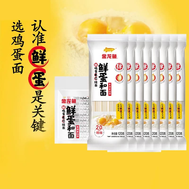 金龙鱼面条鲜蛋和面120g*8包鲜鸡蛋挂面面条方便面快手料理 - 缩略图2
