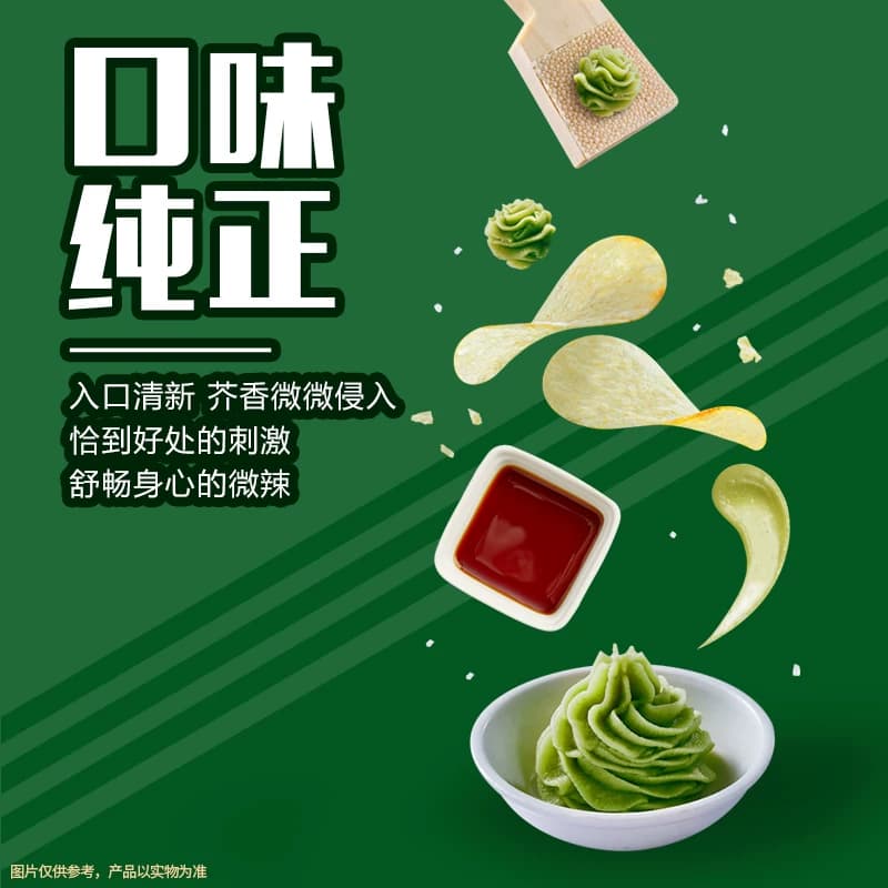 【宋雨琦推荐】乐事薯片清新芥香芥末味70g休闲食品小吃零食膨化 - 缩略图4