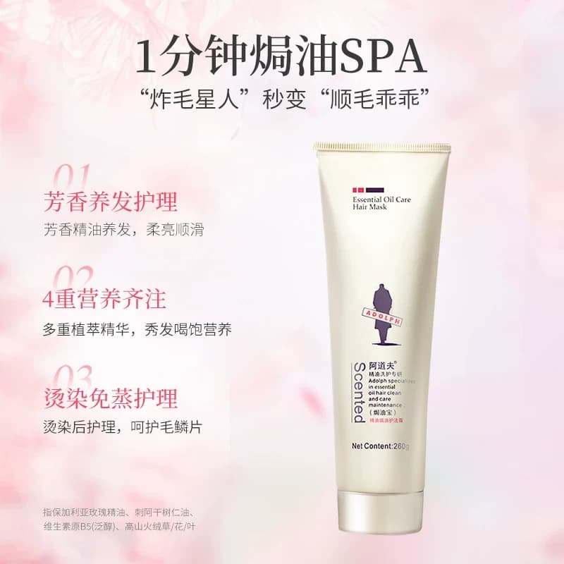 阿道夫焗油宝滋养发膜260g柔顺修护烫染毛躁天然玫瑰馨香深层滋养 - 缩略图4