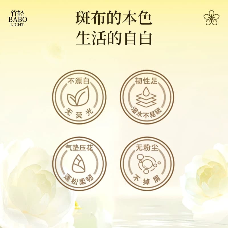 【下拉再叠享补贴】斑布抽纸整箱家用家庭实惠本色纸巾 - 缩略图3