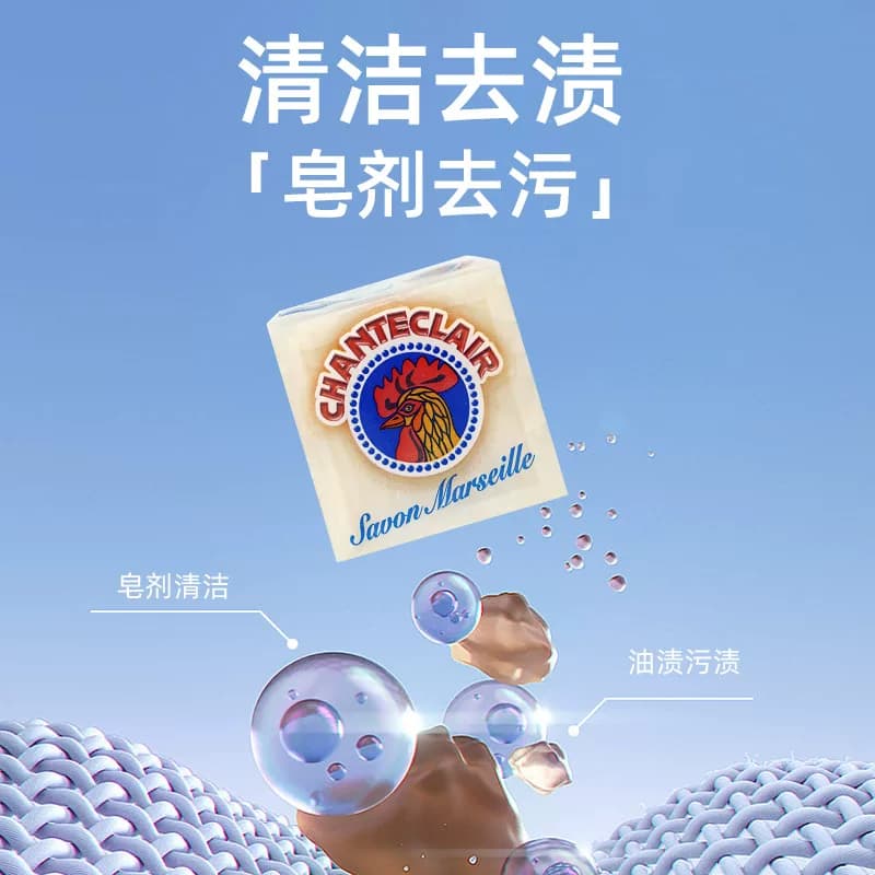 进口大公鸡天然植物马赛皂洗衣皂贴身衣物手洗母婴适用抑菌去渍 - 缩略图3