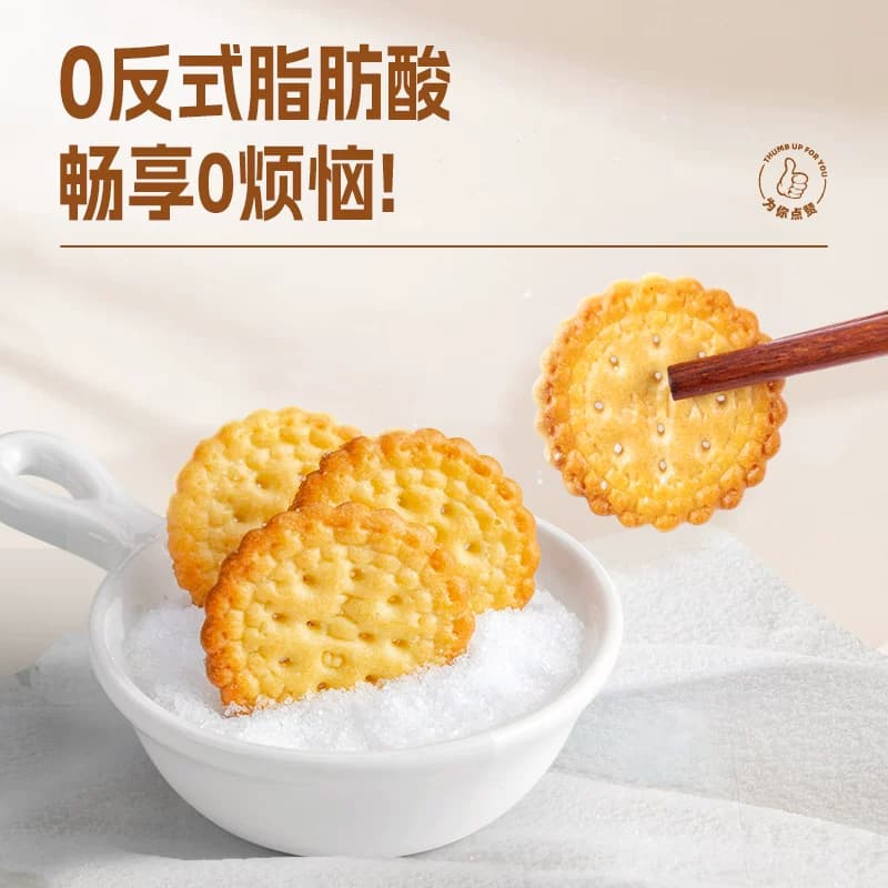 比比赞海盐小圆饼干网红小圆饼整箱早餐爆款解馋零食小吃休闲食品 - 缩略图4