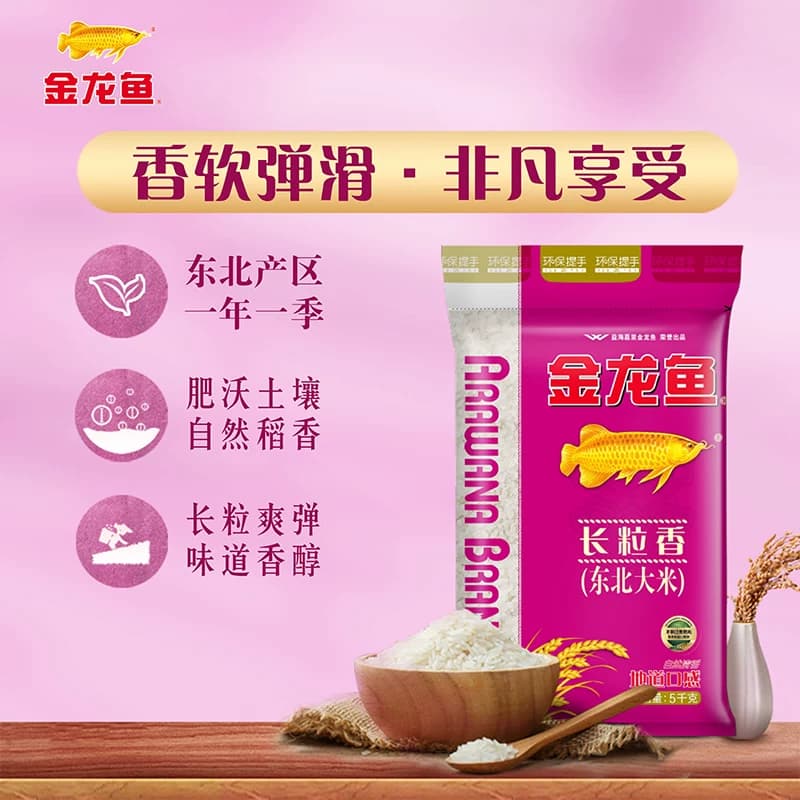 金龙鱼东北长粒香大米5kg*1袋东北大米 清香爽口 - 缩略图2
