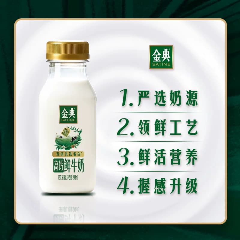 【下拉领优惠】伊利金典4.0巴氏杀菌乳鲜牛奶高钙组合营养早餐 - 缩略图5