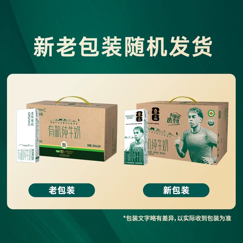 【来个彩诞】猫超独家圣牧有机纯牛奶200ml*20盒早餐奶下拉享优惠 - 缩略图2
