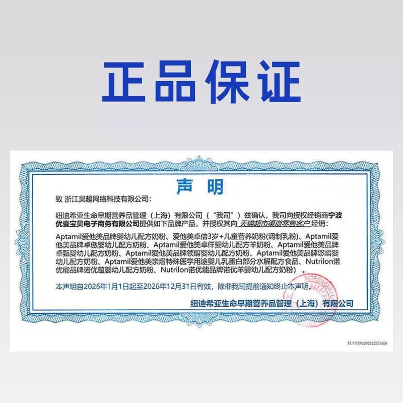 爱他美卓傲幼儿配方奶粉(12-36月龄)3段800g*1罐 - 缩略图2