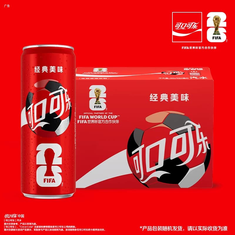 可口可乐 FIFA世界杯主题罐 原味碳酸饮料汽水图案随机发货 - 缩略图2