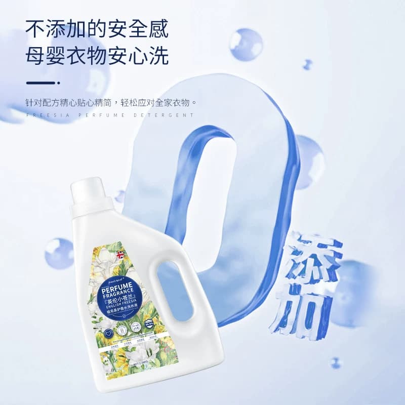 柚慕小苍兰香氛洗衣液香味持久留香手洗机洗去污洁净正品家用大桶 - 缩略图2