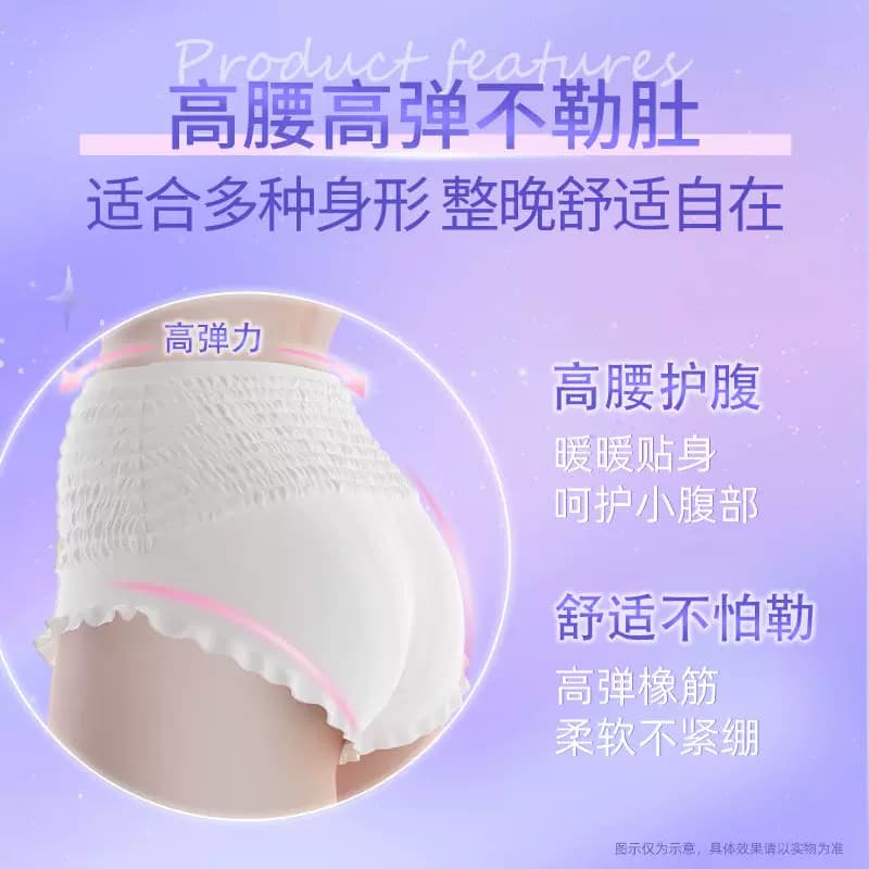 【优于新国标】洁婷卫生巾安睡裤绵柔亲肤高腰防漏超薄 - 缩略图5