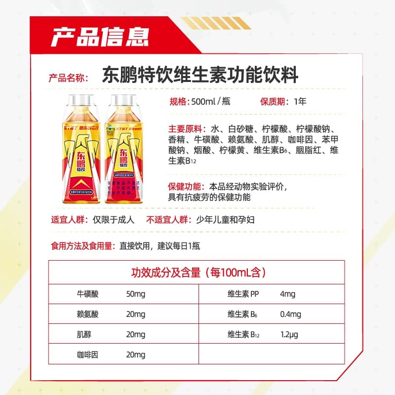 【张雪机车同款】东鹏特饮维生素功能饮料健身怕疲劳能量500ml*15 - 缩略图5