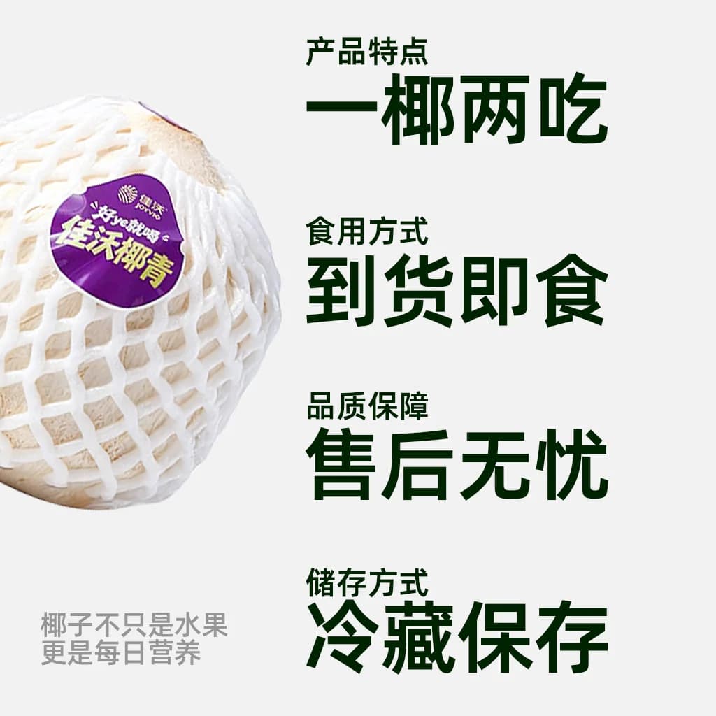【下拉跳转更优惠】佳沃泰国进口椰子香水奶椰整箱椰子水做椰子鸡 - 缩略图5
