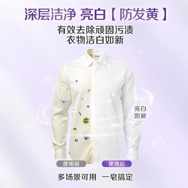 【下拉享优惠】立白椰油增白皂226g*4块超值装高效除菌 去渍亮白 - 缩略图3
