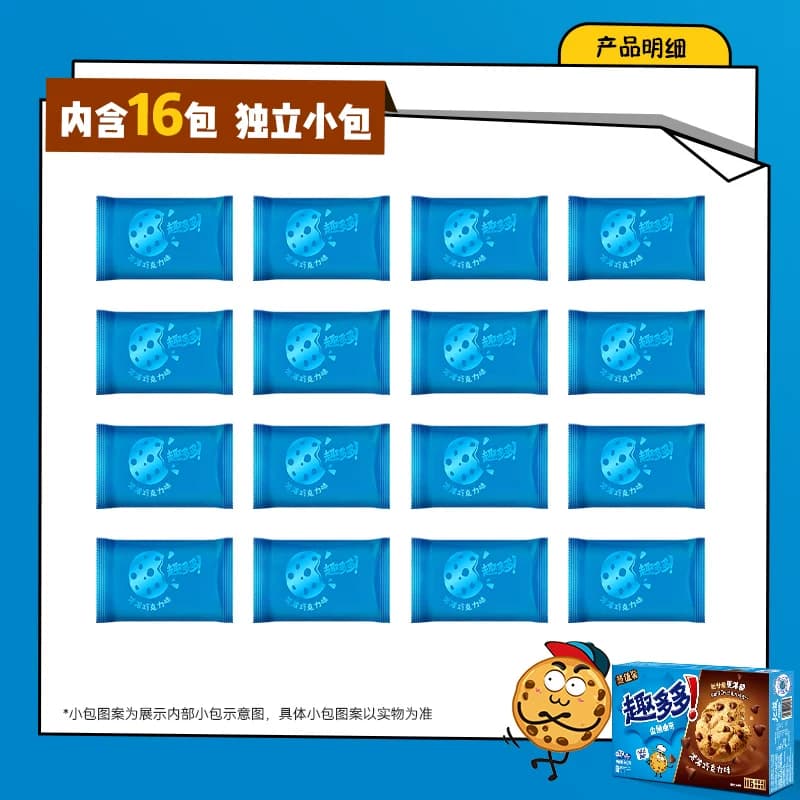 趣多多香脆曲奇巧克力味饼干340g网红饼干散装16袋 - 缩略图4