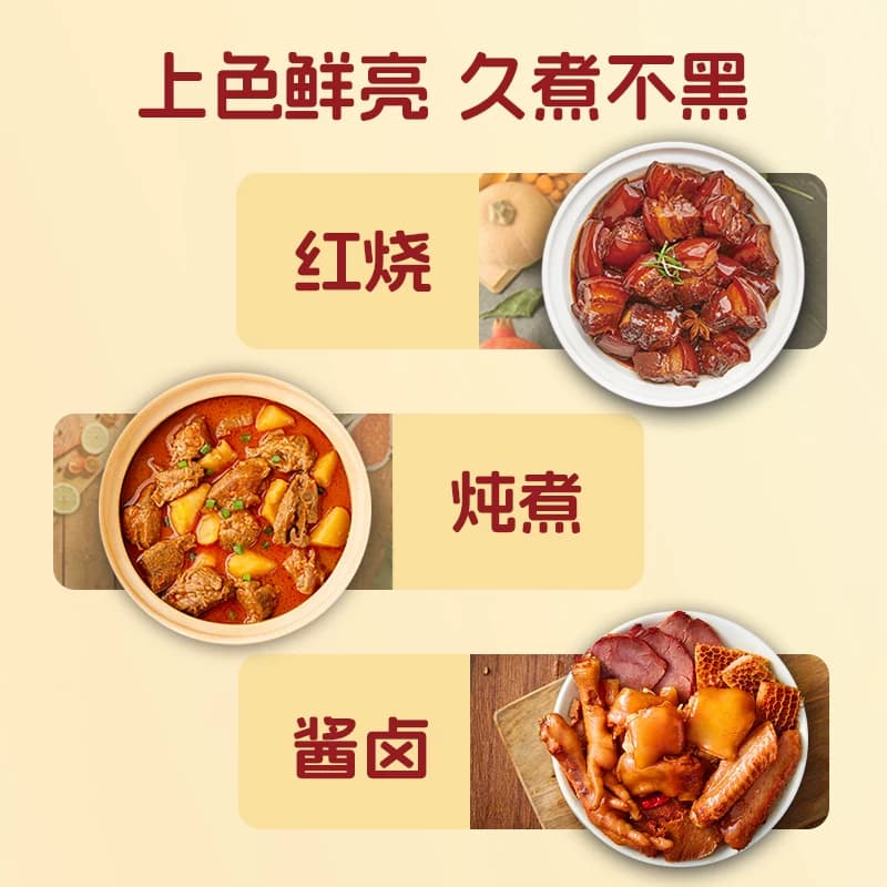 欣和六月鲜酱油特级上海红烧原酿老抽炒菜焖炖卤肉卤味上色提鲜 - 缩略图4