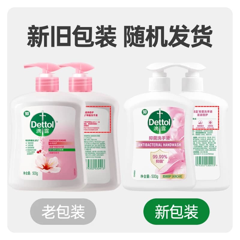 Dettol/滴露滋润抑菌系列洗手液-保湿倍护家用泡沫丰富消字号 - 缩略图5