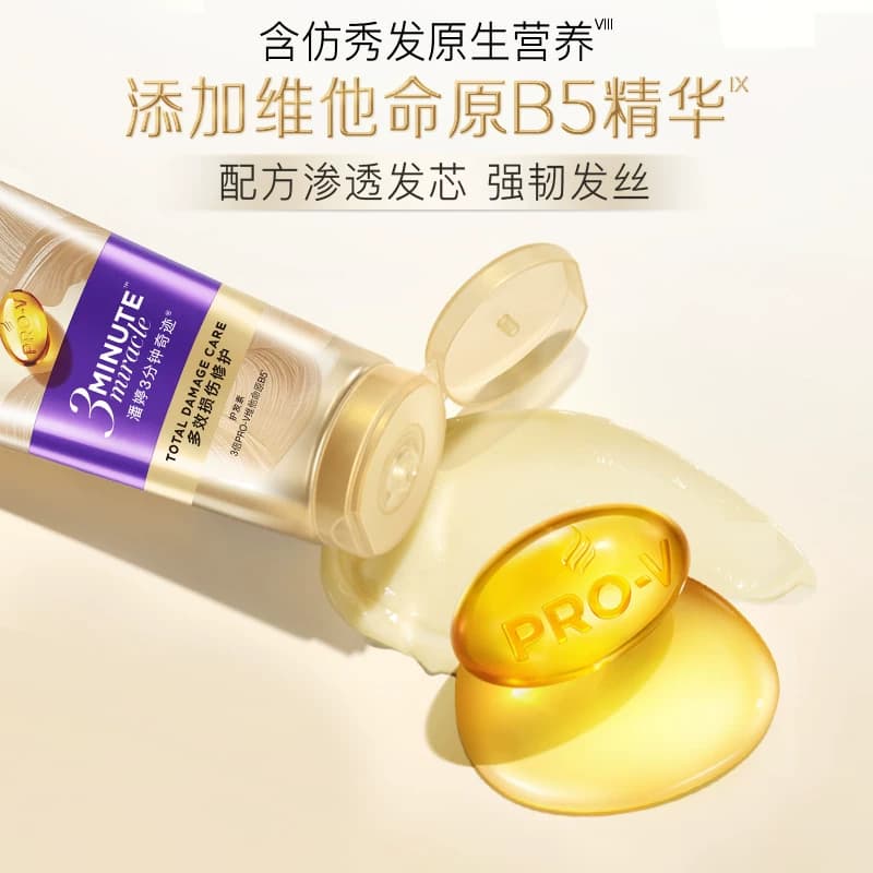 潘婷三分钟奇迹女护发素柔顺发膜烫染修护改善毛躁干枯发顺滑滋润 - 缩略图2
