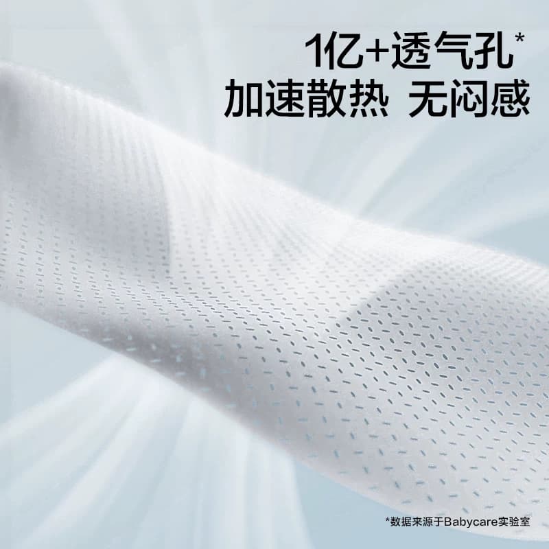 babycare消毒级日夜用卫生巾安心裤薄款防漏透气抑菌姨妈巾囤货装 - 缩略图5