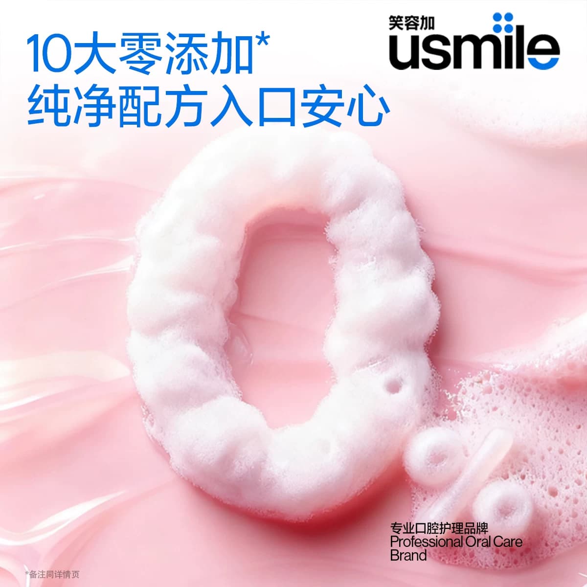 笑容加usmile儿童星星牙膏3-12岁氟钙双护换牙期含氟防蛀固齿专用 - 缩略图4
