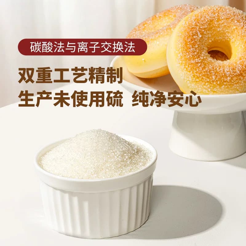 红棉一级白砂糖食用糖优质调味糖烘焙糖浆细白糖 - 缩略图2