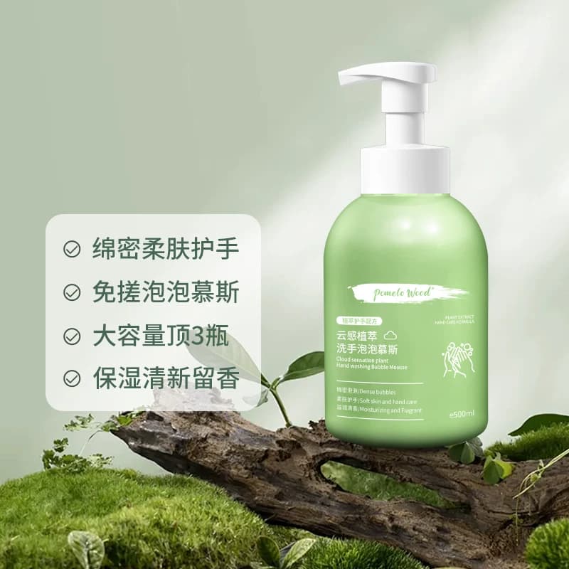 柚慕植物精华香氛泡泡洗手慕斯便携按压式泡沫香氛洗手液套装家庭 - 缩略图3