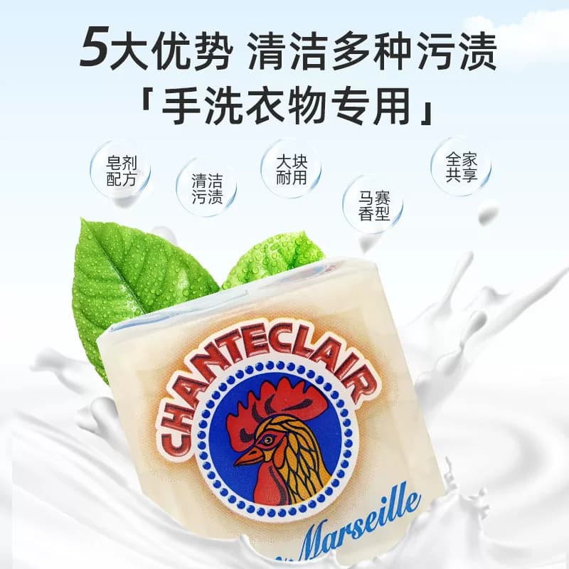 进口大公鸡天然植物马赛皂洗衣皂贴身衣物手洗母婴适用抑菌去渍 - 缩略图2