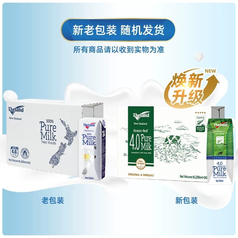 【进口】新西兰纽仕兰4.0g蛋白质全脂纯牛奶250ml*24盒 - 缩略图2
