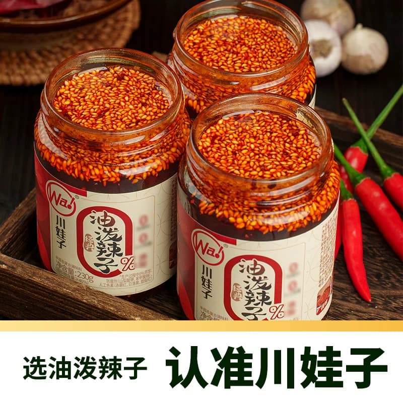 川娃子油泼辣子辣椒油凉拌汁拌菜拌面料香辣红油辣椒酱调味料 - 缩略图2