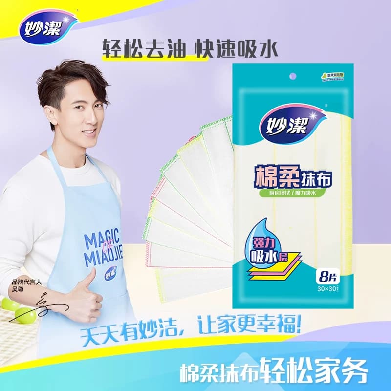 妙洁绵柔抹布百洁布厨房抹布易吸水不易掉毛不易沾油家务清洁 - 缩略图4