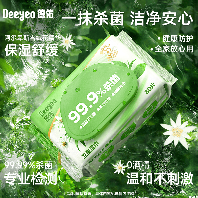 德佑99.9%杀菌湿巾无酒精卫生湿纸巾大包加厚清洁家用大包 - 缩略图2