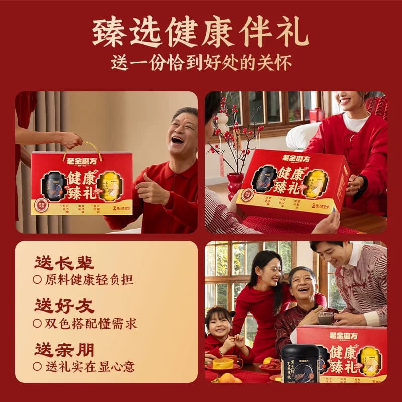 老金磨方黑芝麻糊礼盒过节日送礼品走亲戚父母长辈礼物 - 缩略图5