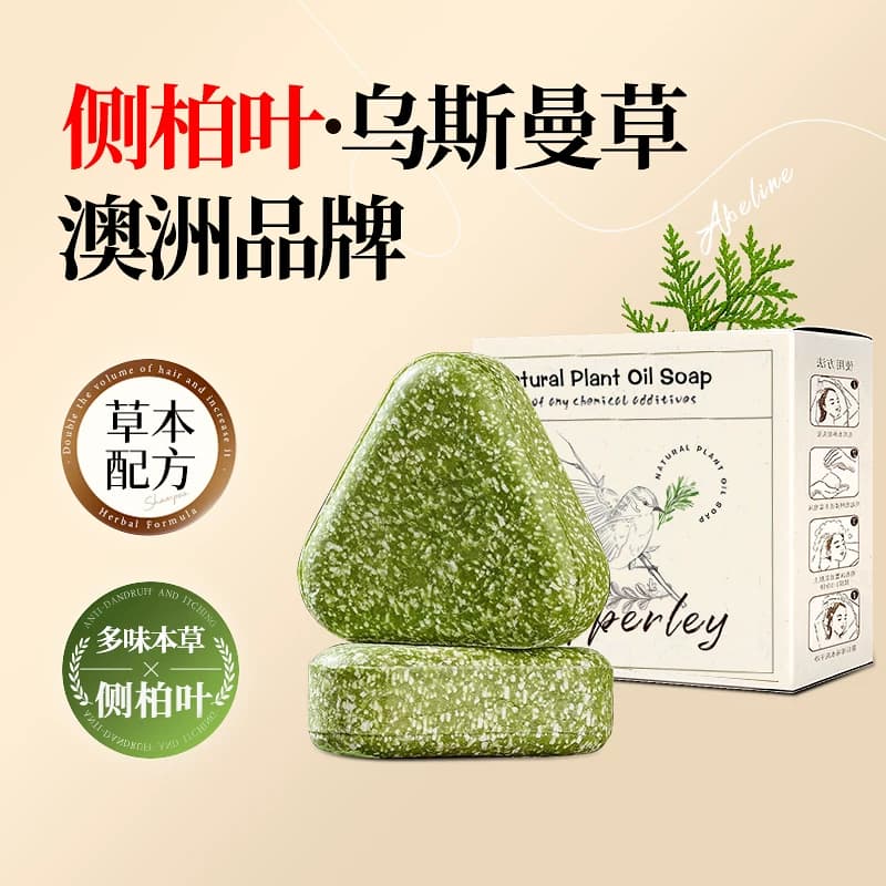 艾柏琳侧柏叶氨基酸洗发皂洗头120g中药手工固发控油去屑 - 缩略图2