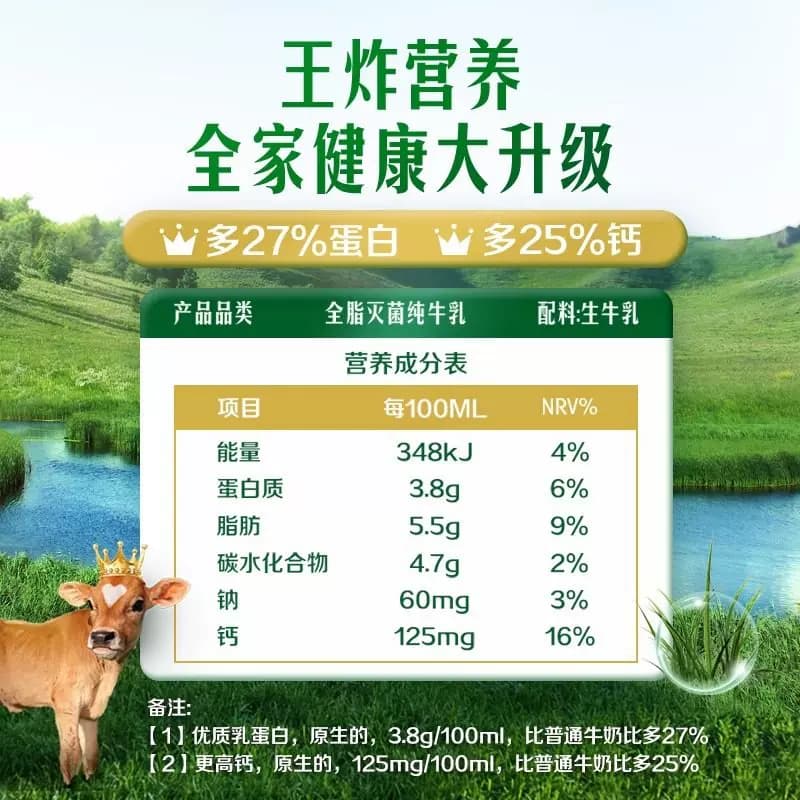 金典娟姗双限定纯牛奶250ml*12盒3.8g优质蛋白礼盒装【4月产】 - 缩略图5