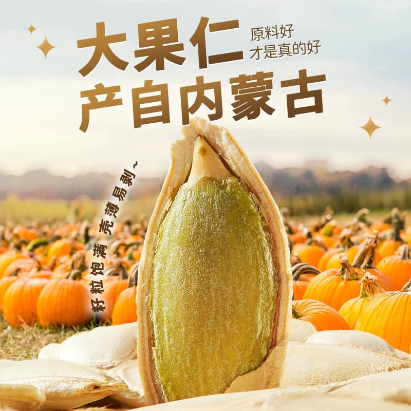 华味亨盐焗味南瓜子坚果炒货瓜籽饱满休闲零食小吃新货独立小包 - 缩略图3