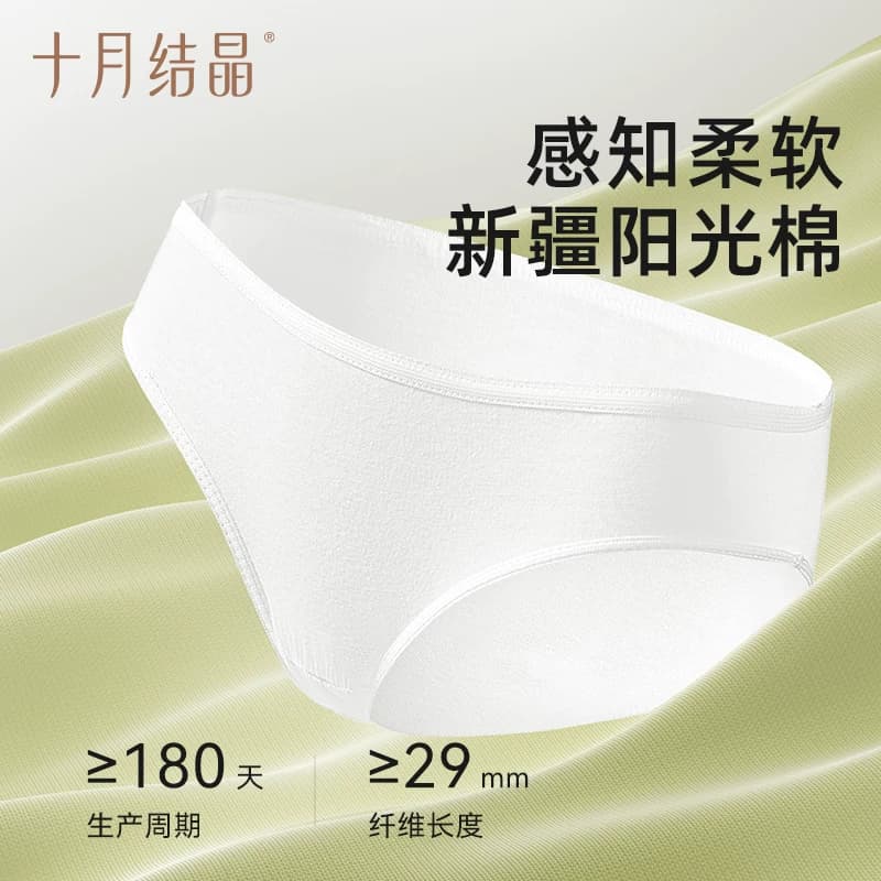 十月结晶一次性内裤产妇月子纯棉孕妇大码免洗无菌女旅行L5-3XL5 - 缩略图3