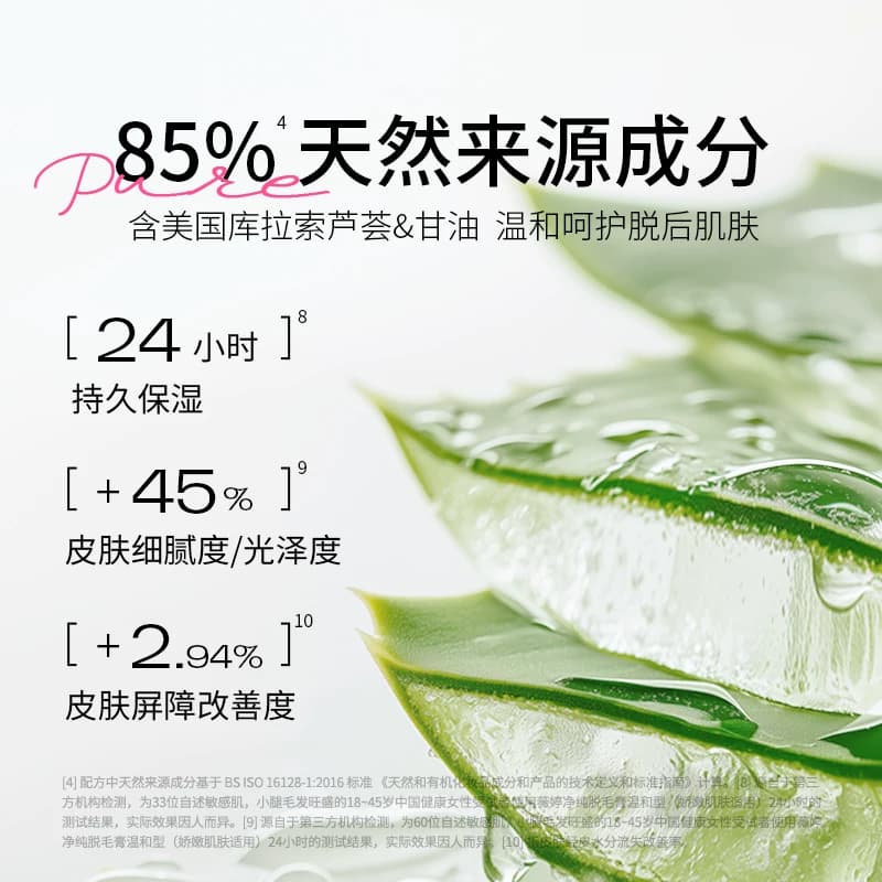 Veet/薇婷净纯脱毛膏温和型非全身非私处男女学生脱毛神器 - 缩略图3