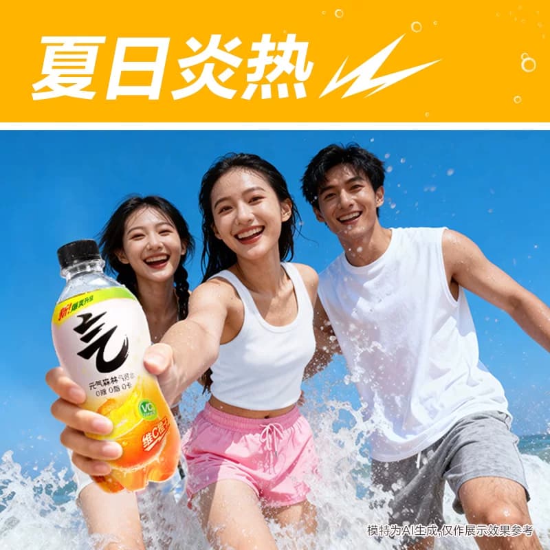 【详情领取秒杀补贴】元气森林维C橙味气泡水280ml*12瓶饮料 - 缩略图4