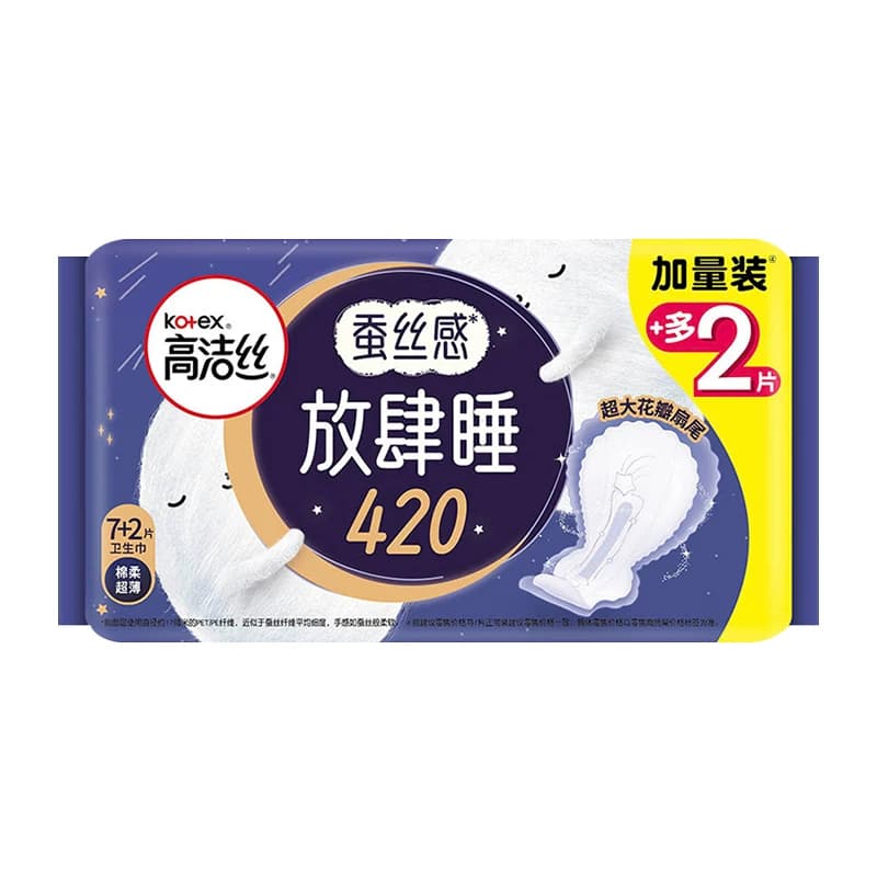 【下拉享优惠】高洁丝夜用蚕丝感放肆睡卫生巾姨妈巾420mm - 缩略图2