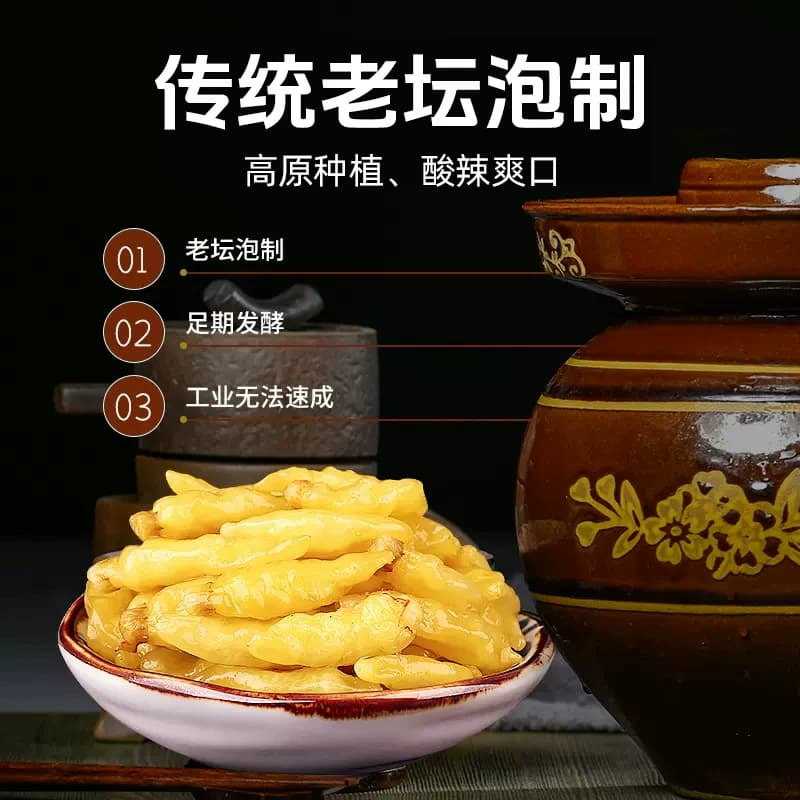小米辣泡椒野山椒750g泡凤爪泡菜泡辣椒酸辣地道调味开味酱腌菜 - 缩略图4