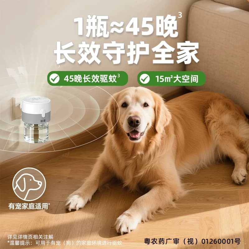 【下拉领优惠】超威电蚊香液驱蚊防蚊家用雨后薄荷3瓶1器 - 缩略图3