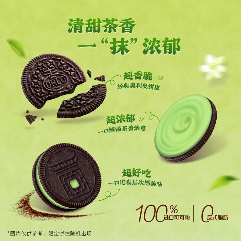 奥利奥饼干冰激凌夹心抹茶味独立小包装休闲美味零食 - 缩略图2