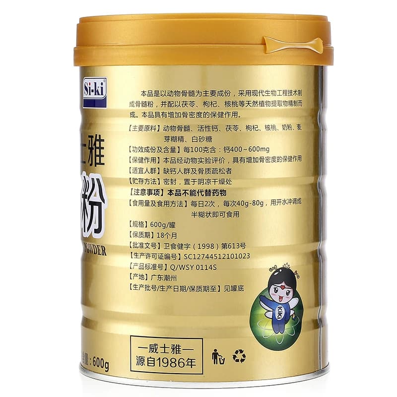SiKi/时健 威士雅壮骨粉 600g/罐 - 缩略图2