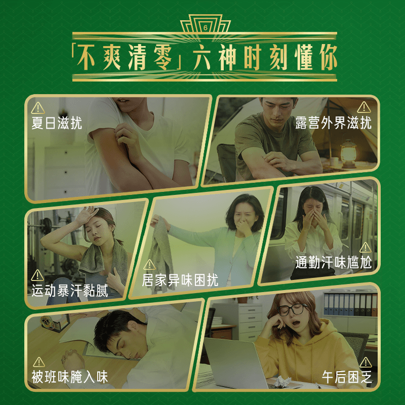 六神花露水可DIY香薰清新扩香薄荷止痒经典玻瓶95ml*1瓶老牌国货 - 缩略图4
