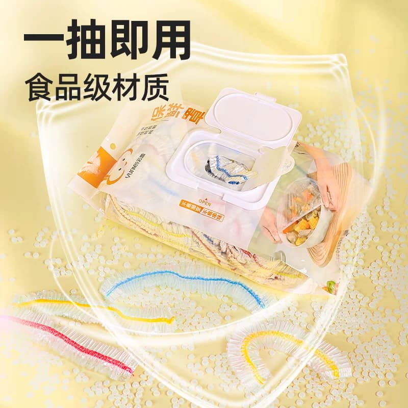 云蕾保鲜膜套翻盖抽取一次性食品级厨房保鲜袋冰箱保鲜罩 - 缩略图2